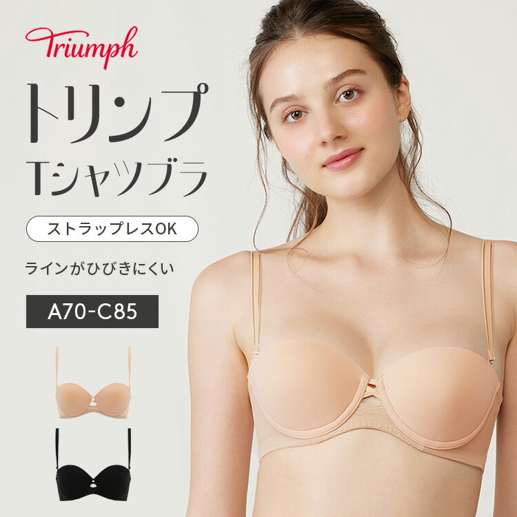 楽天市場】トリンプ フィットブラの通販 楽天市場】トリンプ フィットブラの通販