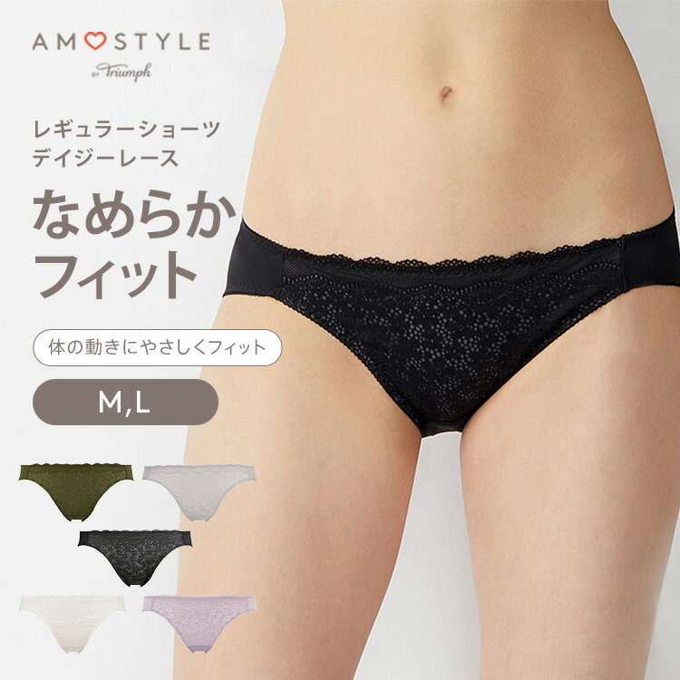 Rakuten - [アモスタイル]デイジーレース レギュラーショーツ AMST1150 Hikini レディース 下着