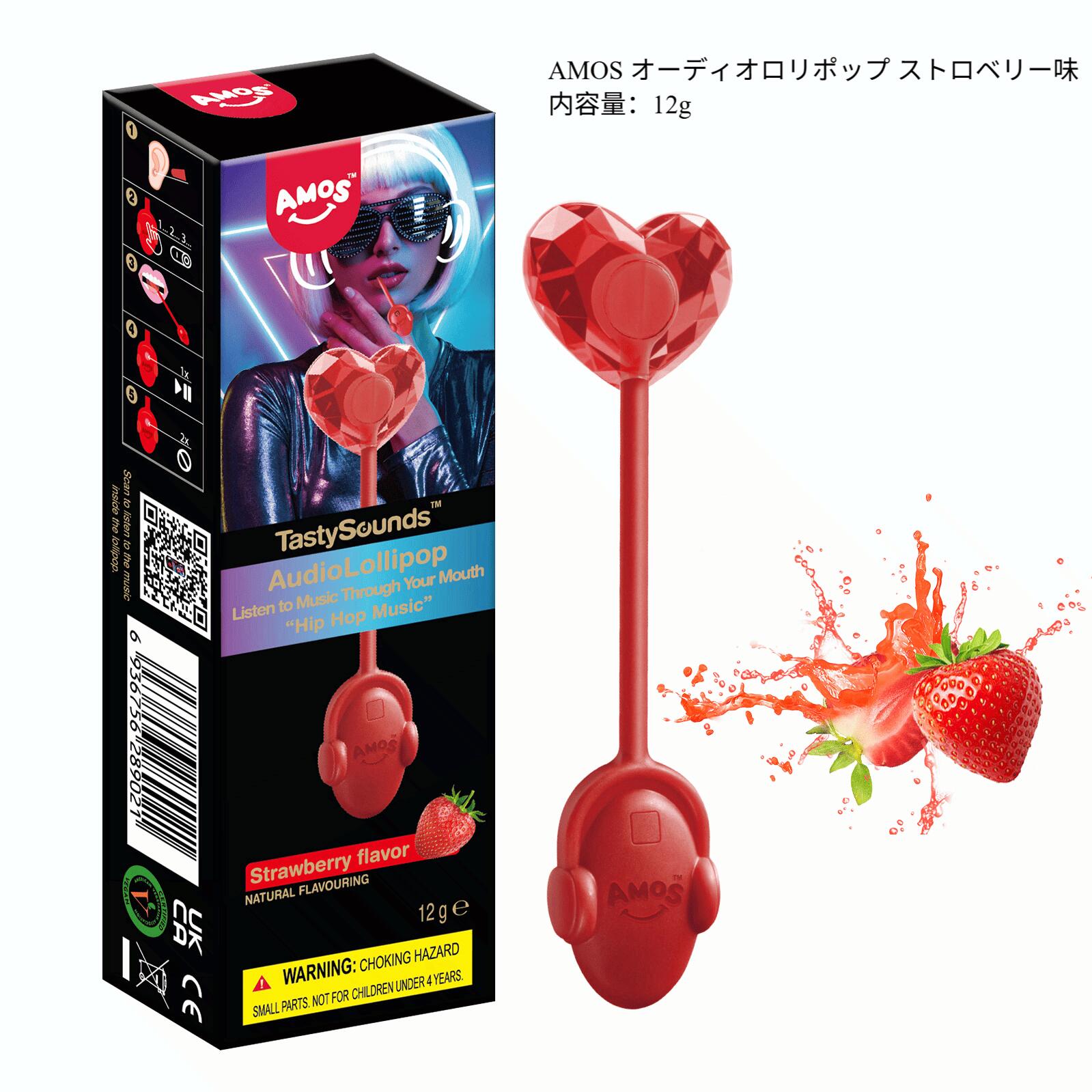 AMOS 音楽ロリポップ いちご風味 天然香料使用 無糖 グルテンフリー 個包装 各種イベント ギフト