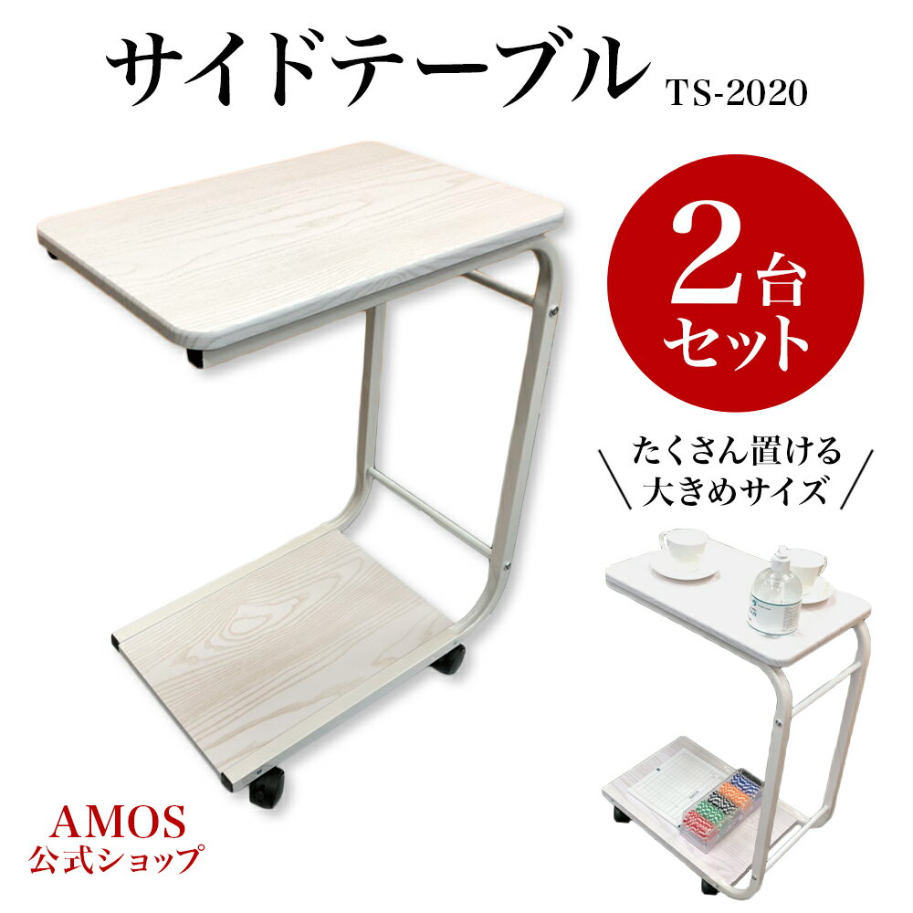 家庭用麻雀サイドテーブル TS-2020 2台セット その1