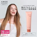 \20%OFFクーポン有/ AMOS アモス リペアシカ プロテイン クリーム 150mL ハイダメージ 髪 補修 洗い流さないトリートメント 洗い流さないアウ...