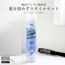 韓国 ヘアスプレー amos アモス スタイルエクスプレッション デザイニングスプレー 450mL バリバリしない ミディアム ハード スタイリング剤 ダンスヘア 湿気 髪 スタイリング 剤 ヘアメイク ユニセックス 女性 男性 ヘアスプレー メンズ ヘアケア スタイリング