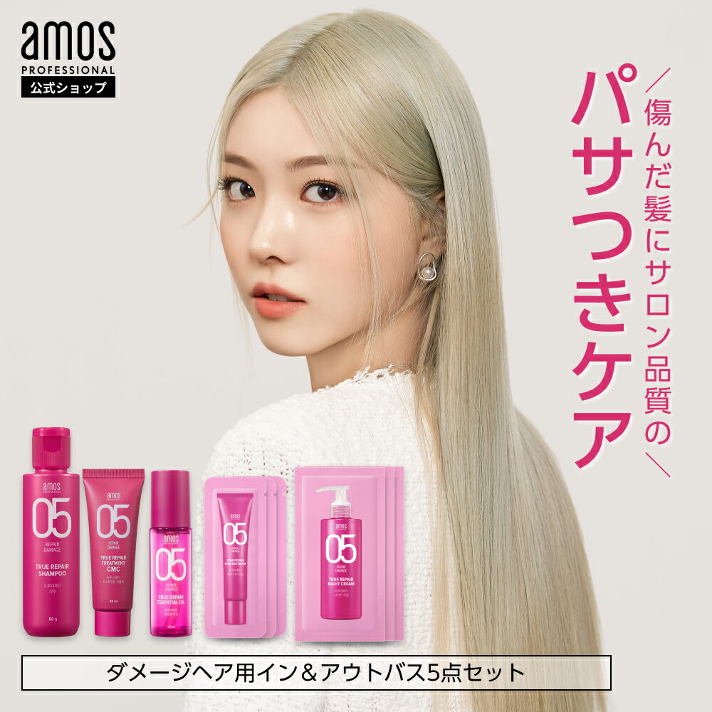 ヘアオイル（3000円程度） 【 ヘアケア お試し 】アモス amos トゥルーリペア お試し 5種セット ( シャンプー トリートメント ヘアオイル ヘアミルク ヘアバーム ) 使い切り 旅行用 お試しサイズ トラベルサイズ トライアル ダメージヘア用 傷んだ髪 CMC 韓国 ヘアケア アモスプロフェッショナル