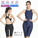 競泳水着 レディース 水着 レディース フィットネス 水着 女性 かわいい おしゃれ 大きいサイズ 練習用 フィットネス水着 女性 体型カバー レディース水着 かっこいい スイムウェア 女子 スポーツ(4)