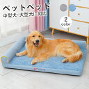 ペットベッド 大きいサイズ 犬用ベッド 犬クッション ペットソファー イヌベッド 顎のせ L字型 ふわふわ 犬寝床 滑り止め カバー洗える 老犬介護 通年使用 ...