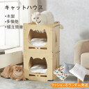 キャットハウス ペットハウス ボックス ペット用 ベッド ベット ペットベッド ハンモック付き ハウス 箱 猫 犬 家 カラーボックス 犬ケージ ゲージ ワンちゃん 犬小屋 室内 木製 ネコ ねこ 小型犬 中型犬 猫用品 犬用品 説明書なし