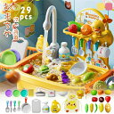 おままごと キッチンセット 幼児用シンクおもちゃ 知育玩具 流水付き キッチンシンク 食器洗い機 おもちゃ 水遊び 釣りゲーム 水の流れのおもちゃ 台所 循環出...