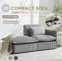 【レイアウト自由/オットマン付き】ソファベッド ソファ 2人掛け 1人掛け 大容量 収納付き ソファベッド ふわふわ 二人掛け ローソファー ロータイプ カウチ...