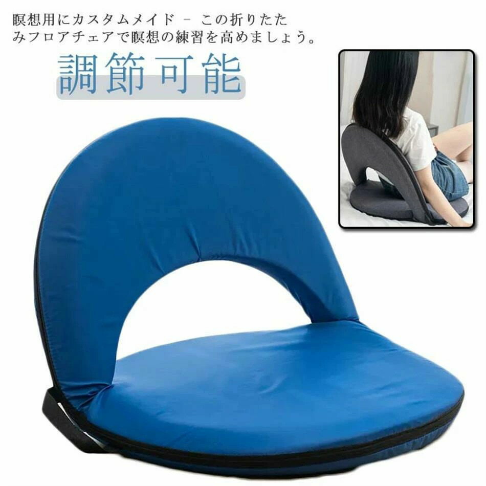 瞑想チェア北欧瞑想チェア背もたれサポート付きクッションパッド付きフロアシート調節可能な座椅子屋内折りたたみシンプルモダン姿勢サポートと快適性ポータブルに平らに折りたたんで収納コンパクト