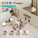 ベッドガード 転落防止 ベッドガード クッション サイドガード ハイタイプ ベビーサークル 高さ40cm ベッドフェンス ベッドガード 折りたたみ 寝返り ベッド柵 高密度スポンジ 落下防止 布団ズレ防止 手すり ベッド小物 子供 キーズ ベビー