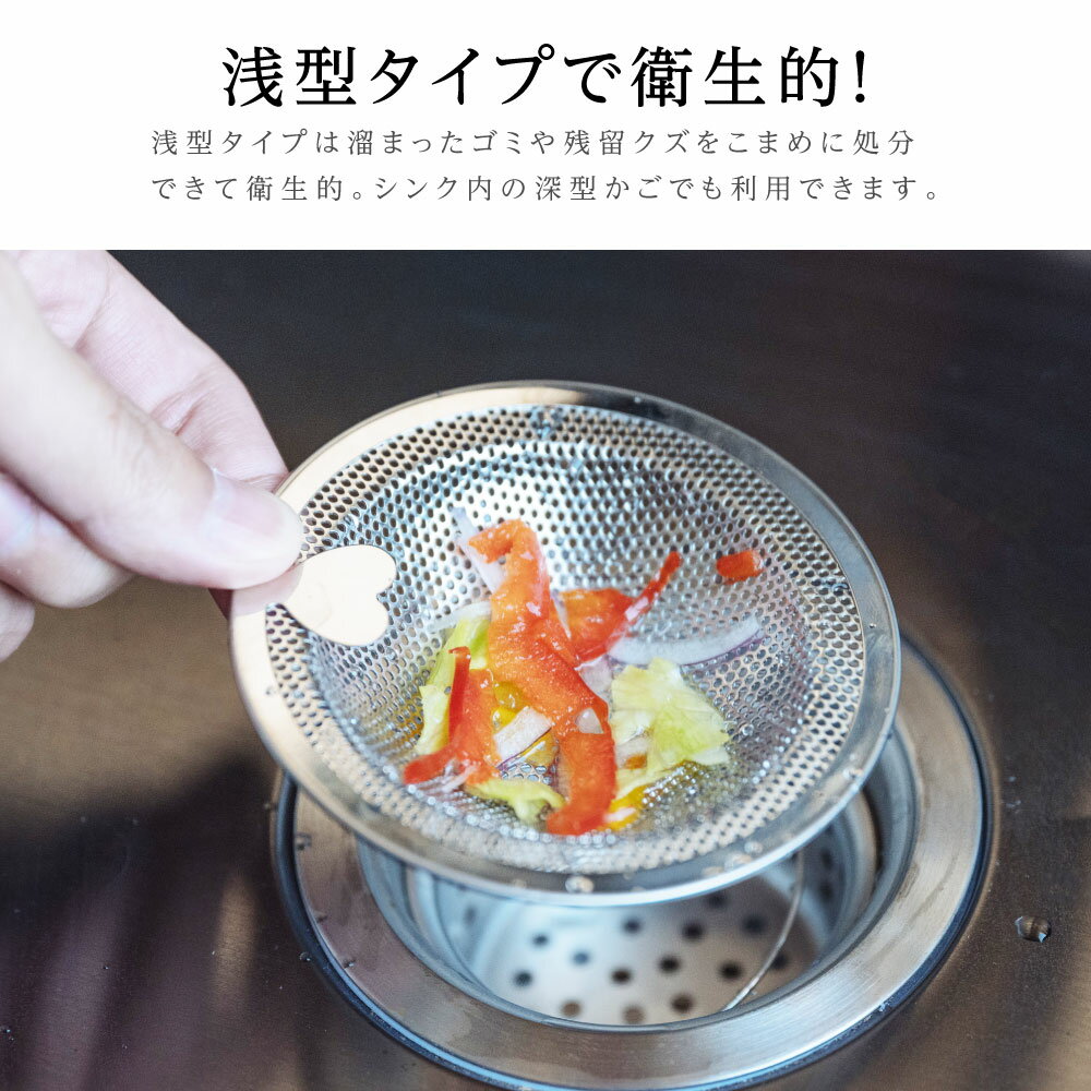 排水口 ゴミ受け 排水溝 ステンレス 洗面所 シンク カバー ハート型 パンチング 排水口ゴミ受け カビ 防止 水回り 取り外し 浅型 髪の毛 お風呂 キャッチ...