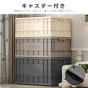 収納ボックス 折畳み キャスター付き フタ 蓋 付き 収納 ケース 大容量 押入れ 組立簡単 L/L/L/58L/6L/9L 積み重ね 衣装 コンテナボックス コンパクト アウトドア 収納コンテナ 小物 衣類 布団 f9