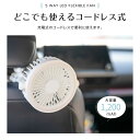 卓上扇風機 5wa ベビーカー 巻き付け扇風機 6°角度調節可能 持ち運び 三脚 小型 サーキュレーター UB充電 風量段階調節 吊り下げ 静音 卓上 スマホス...