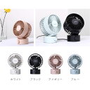 卓上扇風機 ub コンパクト ミニ扇風機 風量段階調節 静音 ポータブル 角度調節 ダイヤル式 簡単操作 携帯 小型 かわいい 軽量 ミニ ファン 静か 寝室 ...