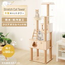 キャットタワー 木製 据え置き 猫タワー 多頭飼い 爪とぎ 宇宙船 おしゃれ 大型猫 猫用品猫ハウス キャットハウス キャットウォーク タワー キャットツリー ...