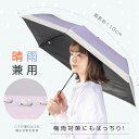 日傘 折りたたみ 自動開閉 完全遮光 % 超軽量 遮熱 涼しい 晴雨兼用 折り畳み傘 バイカラー 軽量傘 フリル uvカット 紫外線対策 日焼け対策 スリム メ...