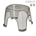 バスチェア 風呂椅子 通気性 座りやすい座面 衛生的 滑り止め 風呂イス 乾きやすい 風呂イス 介護用品 バススツール 玄関 お風呂