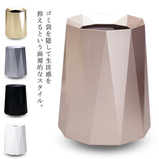 ゴミ箱 スリム オシャレ 8L ごみ箱 小さい フタ なし 袋 見えない ダストボックス キッチン 洗面所 リビング 北欧 ダイヤモンド 白 黒 おし ゴミ箱 スリム オシャレ 8L ごみ箱 小さい フタ なし 袋 見えない ダストボックス キッチン 洗面所 リビング 北欧 ダイヤモンド 白 黒 おし