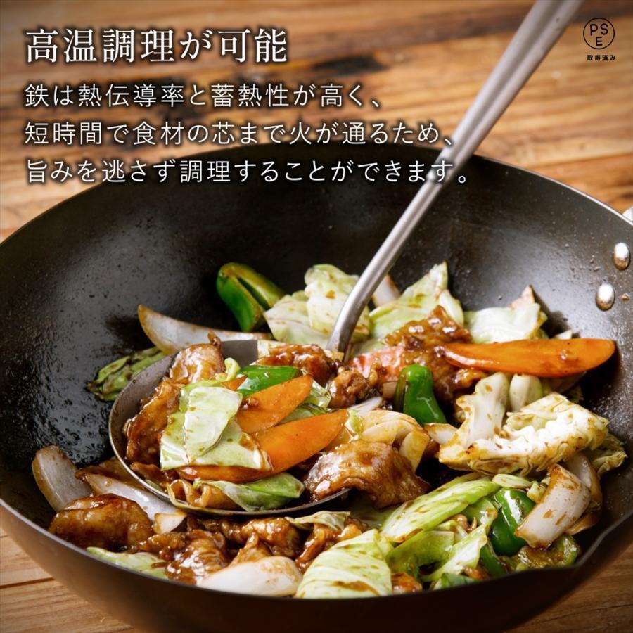 鉄 炒め鍋 中華鍋 30-36cm 鍋 軽い ガス火 料理 中国製 キッチン