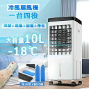 2025夏の新品 冷風扇風機 冷風機 小型 強力 サーキュレーター 羽なし冷風扇 10L大容量タンク 氷入れ 静音 保冷剤 涼しい 首振り 移動式エアコン 移動...