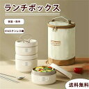 保温ランチボックス 保温弁当箱 保温バッグ付き 弁当箱 保温 保冷 三層 レンジ加熱対応 サーモス 大容量 仕切り 漏れ防止 ステンレス鋼 お手入れ簡単 保温バ...