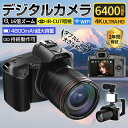 【限定セール】2025 デジタルカメラ デジカメ 4K 6400万画素 高画質 WiFi対応 16倍ズーム 初心者 ビデオカメラ オートフォーカス 手振れ補正 ...