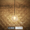 照明 北欧照明 北欧 ペンダントライト クラック ひびガラス 水面 丸 3灯 1灯 2灯 ダイニング照明 おしゃれ照明 吊り下げ ダクトレール用照明 E26 L...