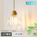 ペンダントライト ガラス おしゃれ 1灯 3灯 吊下げ灯 トイレ 照明 北欧 リビング用 ダイニング 蕾 LED電球対応 E26 キッチン 照明器具 階段 引掛けシーリング ダクトレール用 モダン かわいい ナチュラル インテリア 食卓用