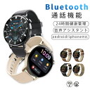 スマートウォッチ 通話機能付き 日本製 センサー 音声アシスタント 日本語 android対応 iphone対応 丸型 音楽再生 アラーム 活動量計 歩数計 着...