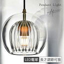 ペンダントライト おしゃれ ガラス 1灯 吊下げ灯 透明 電球色 天井照明 間接照明 北欧 LED電球 洋風 キッチン 照明器具 トイレ 階段 ダクトレール用 ...