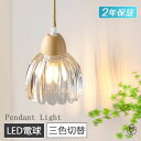 ペンダントライト おしゃれ ガラス 1灯 3灯 吊下げ灯 照明 北欧 リビング用 ダイニング 蕾 LED電球対応 E26 キッチン 照明器具 トイレ 階段 間接...