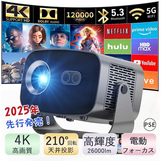 ホームプロジェクター プロジェクター 本体 子供 小型 家庭用 天井 4K対応 電動フォーカス 自動台形補正 短距離投影 スマホ 5GWiFi6 Bluetooth5.3 高輝度 ミニ軽量 置き型 26000Lm IOS/Android ホームプロジェクター プロジェクター 本体 子供 小型 家庭用 天井 4K対応 電動フォーカス 自動台形補正 短距離投影 スマホ 5GWiFi6 Bluetooth5.3 高輝度 ミニ軽量 置き型 26000Lm IOS/Android