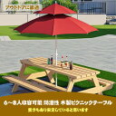 屋外テーブル ガーデンテーブル ガーデンテーブルセット木製ガーデンパラソルを立てる取り外し可能なパラソル付き屋外テーブル、6~8人用の大型キャンプテーブル、パティオ、庭、裏庭用のアクティビティ家具ベンチセット120*150*70/傘と傘立てを含む炭化色