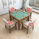 麻雀卓 麻雀セット 引き出し付き スクエア表デュアル使用麻雀表 麻雀台 麻雀テーブル 収納付き テーブル レジャーテーブル 麻雀クラブ 麻雀教室 老人ホーム 麻雀牌別売り