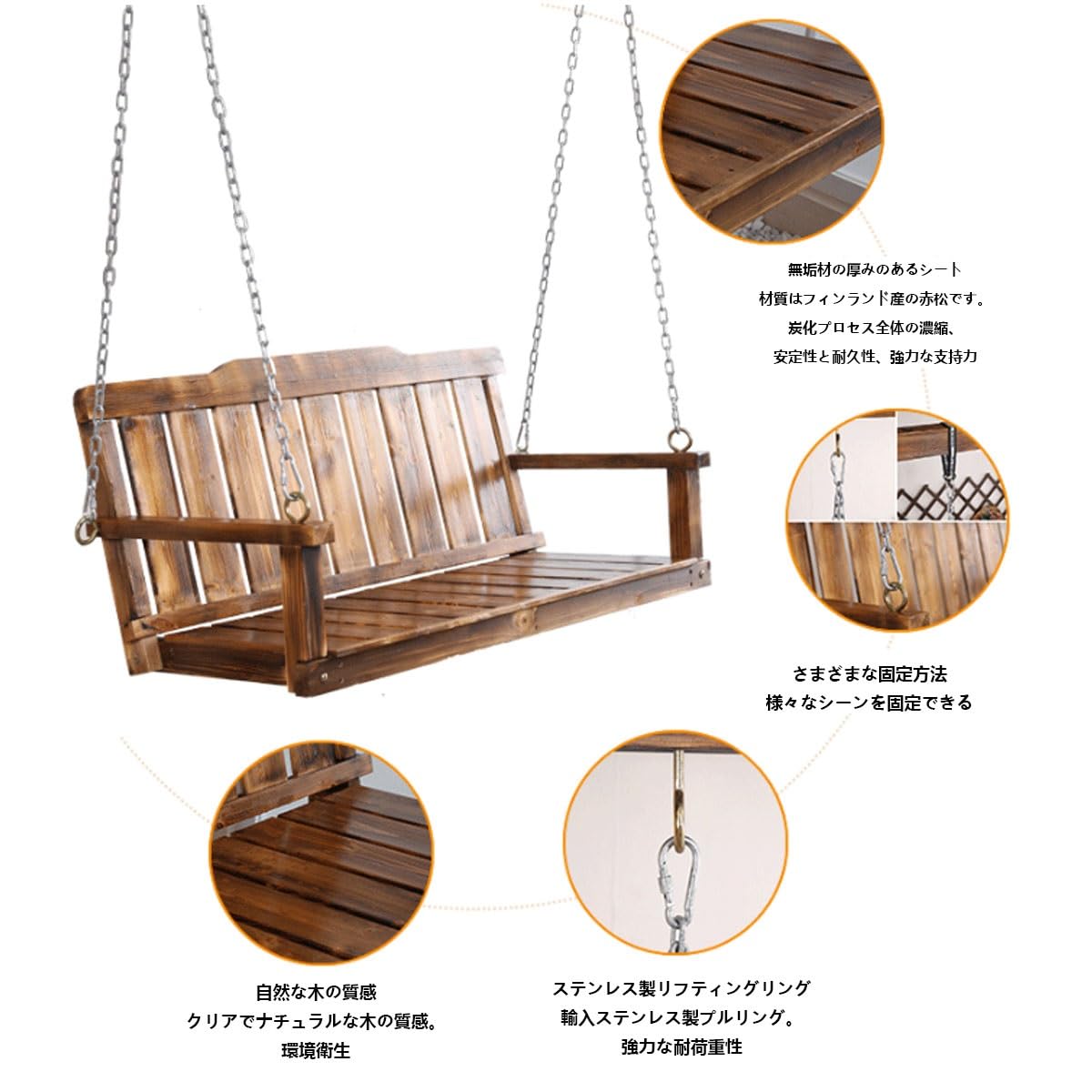 屋外木製ポーチブランコ、二人掛けベンチ、背もたれ付き、大人用、吊り下げチェー...