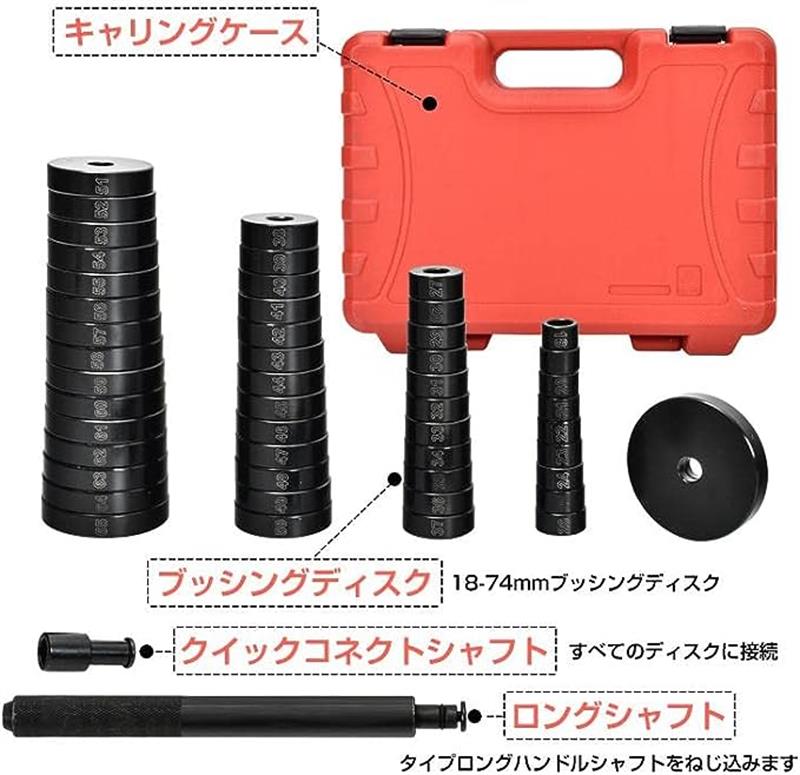 油圧プレス アタッチメント ベアリング 圧入工具 オイルシール ブッシュ 圧入 工具 49pcs 油圧 3