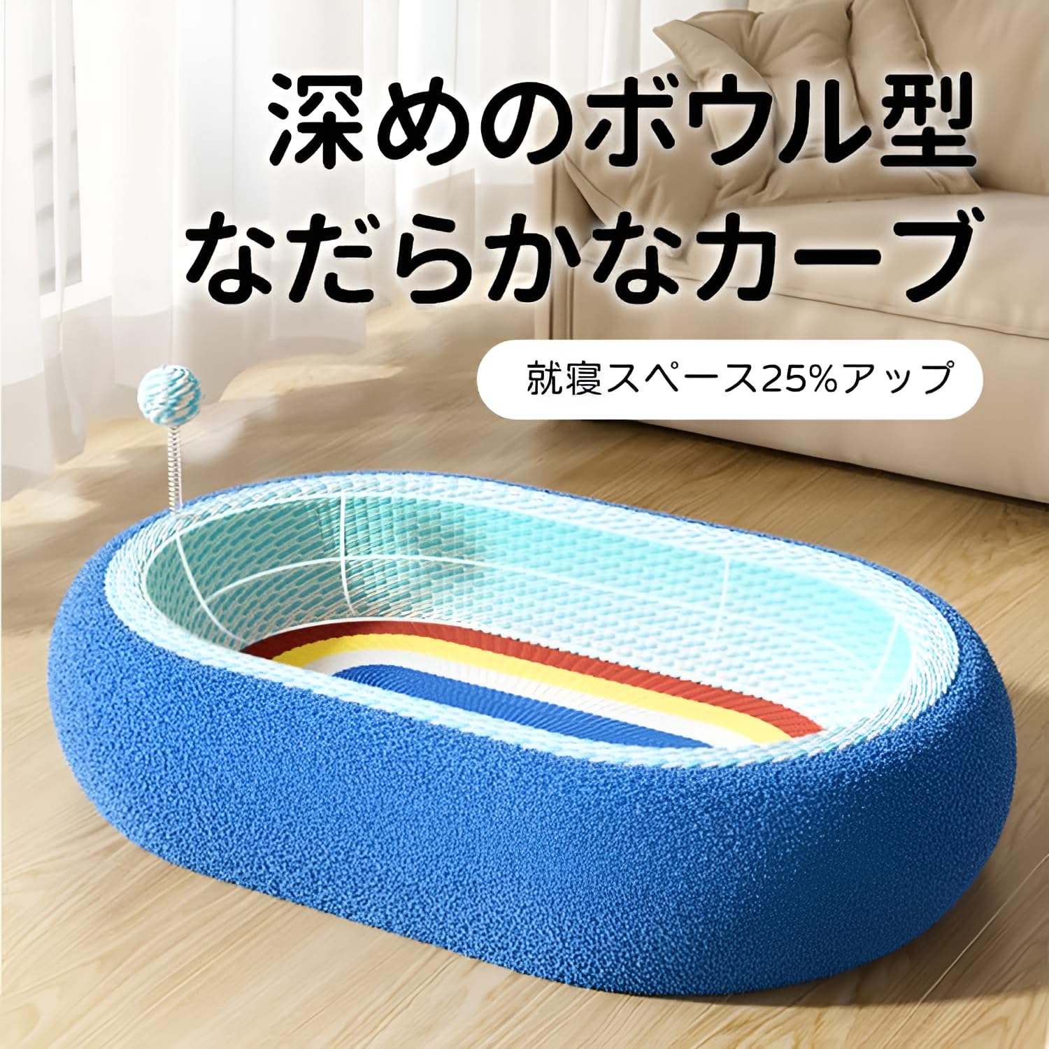 · 【くつろぎと爪とぎを1台に集約】ベッド感覚で寝転びながら使える猫用爪とぎです。くつろぎスペースとスクラッチ機能を一体化し、日常の休憩、気分転換、爪のお手入れをこれ1台でサポートします· 【剣麻素材でしっかり研ぎやすい】爪がかかりやすい剣麻と麻縄を採用し、猫が自然にバリバリしやすい設計。家具や壁への爪とぎ対策にも役立ち、室内でのいたずら軽減を意識したつくりです· 【包み込まれる立体フォルム】フチのある立体形状で、猫が体を預けやすく落ち着いて過ごせます。丸型と楕円型の2タイプを用意しており、猫の寝姿勢やお部屋のスペースに合わせて選べます· 【ボール付きで遊びながら運動】側面には猫の興味を引きやすいボール付き。爪とぎだけでなく、ちょい遊びにも使いやすく、室内飼いの猫の運動不足対策や気分転換にもぴったりです· 【高密度フォーム入りで快適】内側には高密度フォームを使用し、ほどよい弾力で体をやさしく支えます。軽量で置きやすく、リビング、寝室、ケージ横などさまざまな場所で使いやすい猫ベッドです· 【くつろぎと爪とぎを1台に集約】ベッド感覚で寝転びながら使える猫用爪とぎです。くつろぎスペースとスクラッチ機能を一体化し、日常の休憩、気分転換、爪のお手入れをこれ1台でサポートします· 【剣麻素材でしっかり研ぎやすい】爪がかかりやすい剣麻と麻縄を採用し、猫が自然にバリバリしやすい設計。家具や壁への爪とぎ対策にも役立ち、室内でのいたずら軽減を意識したつくりです· 【包み込まれる立体フォルム】フチのある立体形状で、猫が体を預けやすく落ち着いて過ごせます。丸型と楕円型の2タイプを用意しており、猫の寝姿勢やお部屋のスペースに合わせて選べます· 【ボール付きで遊びながら運動】側面には猫の興味を引きやすいボール付き。爪とぎだけでなく、ちょい遊びにも使いやすく、室内飼いの猫の運動不足対策や気分転換にもぴったりです· 【高密度フォーム入りで快適】内側には高密度フォームを使用し、ほどよい弾力で体をやさしく支えます。軽量で置きやすく、リビング、寝室、ケージ横などさまざまな場所で使いやすい猫ベッドです