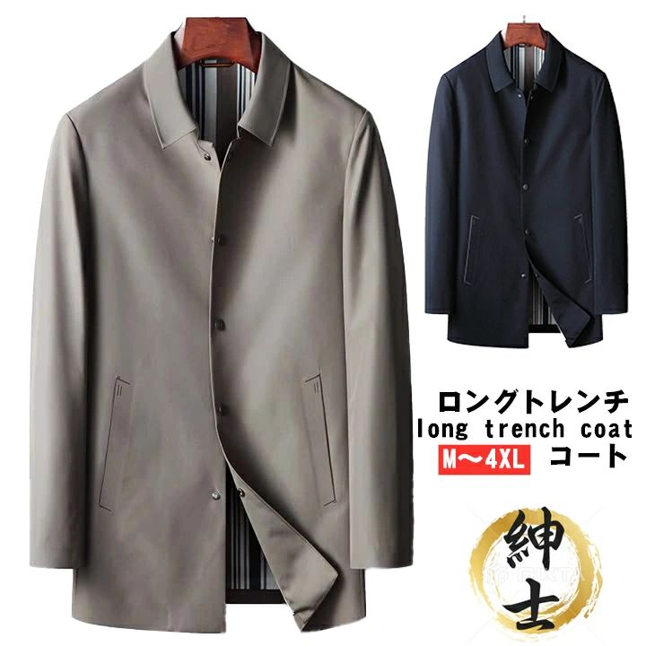 ストレッチナイロン テーラードジャケット スプリングコート トレンチコート ステンカラーコート メンズ アウター ロング丈 ビジネスコート 紳士 防風 秋冬 チェスターコート カジュアル 細身 おしゃれ