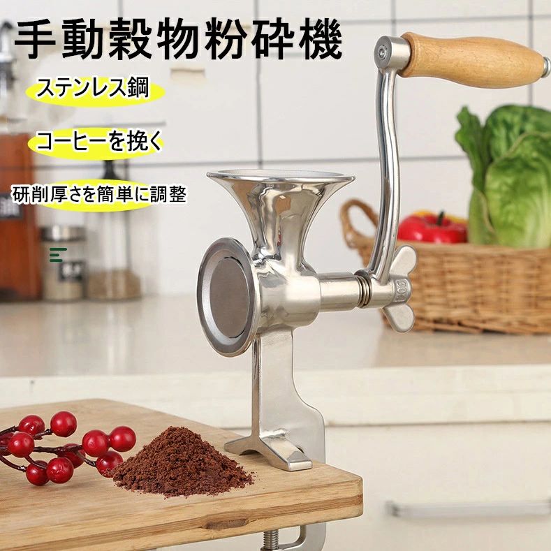 手動穀物粉砕機 ハンド穀物ミル 製粉機 粉砕ツール ステンレス鋼 コーヒー/トウモロコシ/ライス/大豆/ナッツ/小麦/スパイス/など (7.4cm口径)ミル グラインダー アウトドア キャンプ 登山 出張 水洗い可能 おしゃれ アンドマイセルフ コーヒー用品 母の日