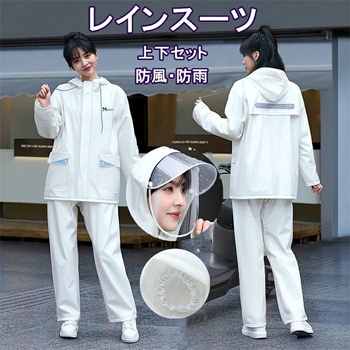 レインウェア レインスーツ レインコート 上下セット 自転車 バイク 通勤 通学 ゴルフ 雨具 サイクルレインスーツ 自転車 レインウェア 雨合羽 カッパ 防水...