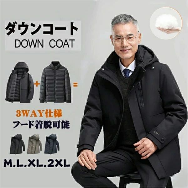楽天amosroom【人気商品NO.1 3in1 インナー取り外し可 ユニセックス ダウン90％ 新作 ダウンジャケット メンズ 3way 高品質 ダウンジャケット メンズ フード ダウンコート パーカー 厚手 紳士 ビジネス 通勤着 アウター 軽量 防寒 冬服 秋冬 彼氏 男性 保温 おしゃれ 無地