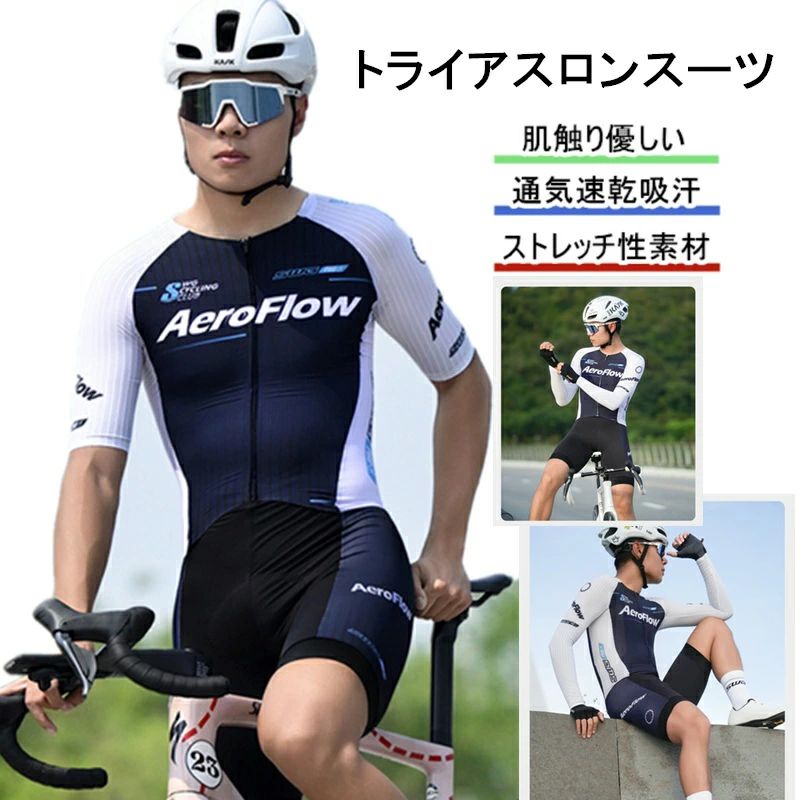 トライアスロン用 トライスーツ メンズ 競技用 長袖つなぎ型 トライスーツ 半袖つなぎ型 トライスーツ ..