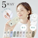 ハンディファン 首かけ 静音 可愛い 充電式扇風機 折り畳み 5way モバイルバッテリー 風量6段階 首かけ扇風機 扇風機 卓上 ミニ扇風機 手持ち扇風機 U...