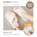 スリッパ ルームシューズ もこもこ 冬 暖かい フェイクファー ふわふわ 室内履き 冬用 レディース ムートン 風 おしゃれ トイレ かわいい 可愛い 冷え対策...