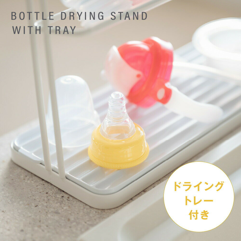 水筒スタンド 水切りラック 滑り止めバー 水切...の紹介画像3