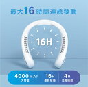 ネッククーラー 冷却 冷却プレート付 首掛け扇風機 首かけ扇風機 ネックファン 首掛けファン 首掛けエアコン ポータブルファン 軽量 羽根なし 携帯クーラー 熱...