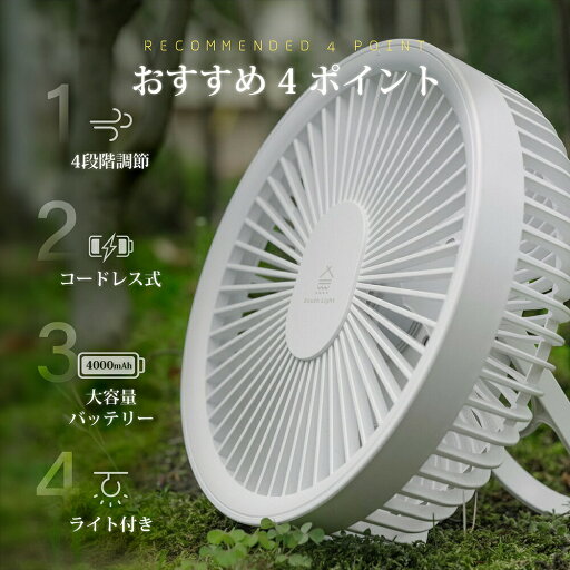 卓上扇風機 ☆outh Lht 扇風機 壁掛け 吊り下げ マグネットリモコン付き LE照明機能付き 台役 サーキュレーター UB充電 風量段階 パワフル送風 熱中症対策 ギフト 4 卓上扇風機 ☆outh Lht 扇風機 壁掛け 吊り下げ マグネットリモコン付き LE照明機能付き 台役 サーキュレーター UB充電 風量段階 パワフル送風 熱中症対策 ギフト 4