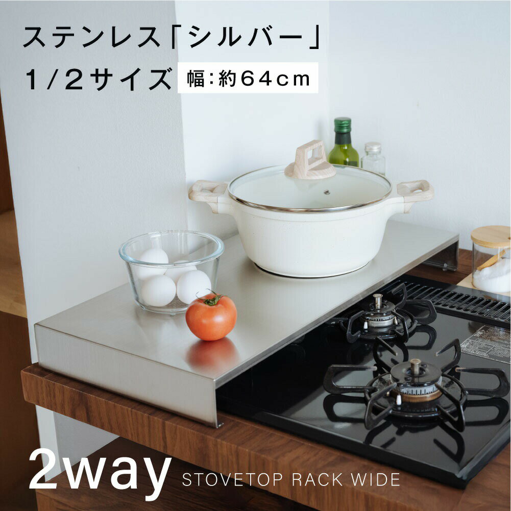 樂天商城 - コンロカバー 調理スペース 口 口 口 コンロ 5cm カバー キッチン 台所 ガスコンロ H キッチン ステンレス スマート シルバー 排気口カバー 対策 おしゃれ 一時置き 鍋置き 食材置き