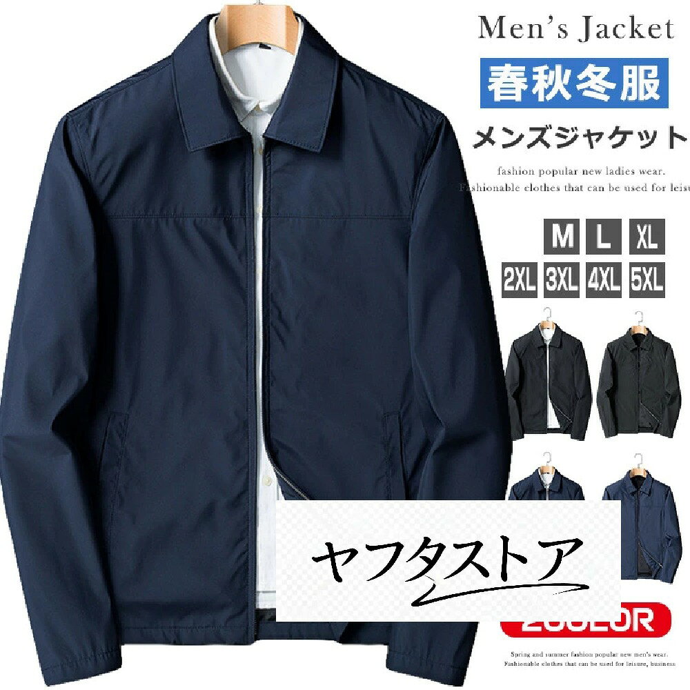 乐天商城 - コーチジャケット メンズ アウター ジャケット ビジネス カジュアル ウインドブレーカー 薄手 裏起毛 紳士服 秋 秋服 秋冬 ジャケット