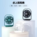卓上扇風機 植物 扇風機 植物 サーキュレーター サーキュレーター 植物 サーキュレーター コンパクト 薄型サーキュレーター 扇風機 卓上 卓上扇風機 シンプル...